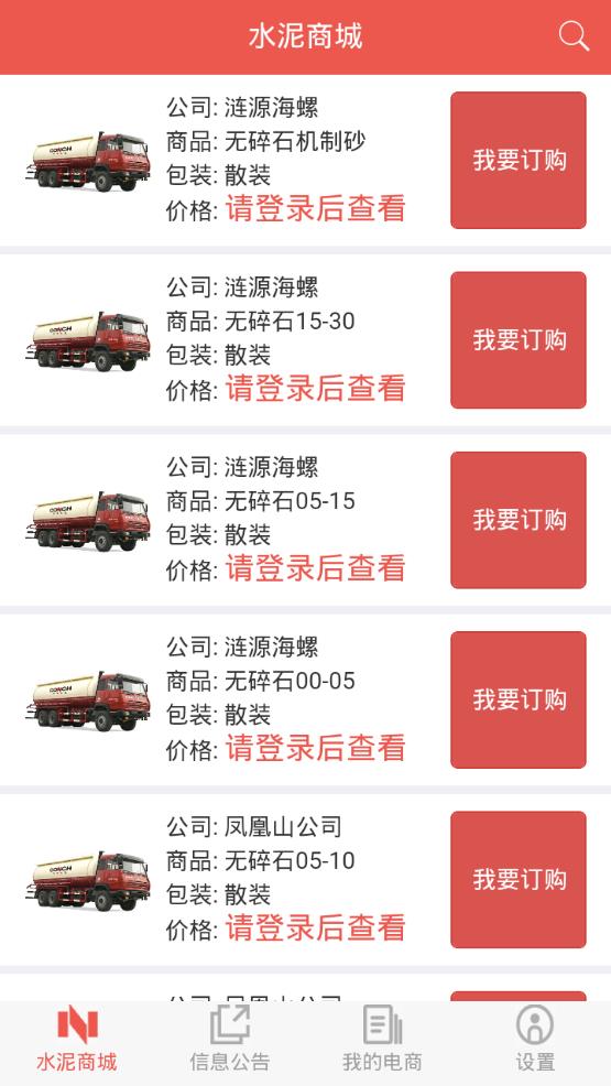 海螺电商app最新版3