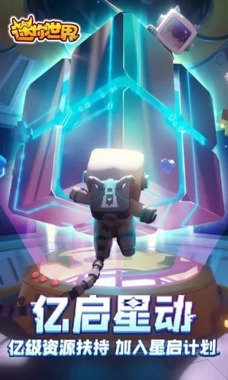 海螺沙箱电脑版1