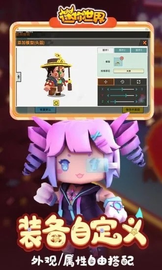海螺沙箱电脑版4