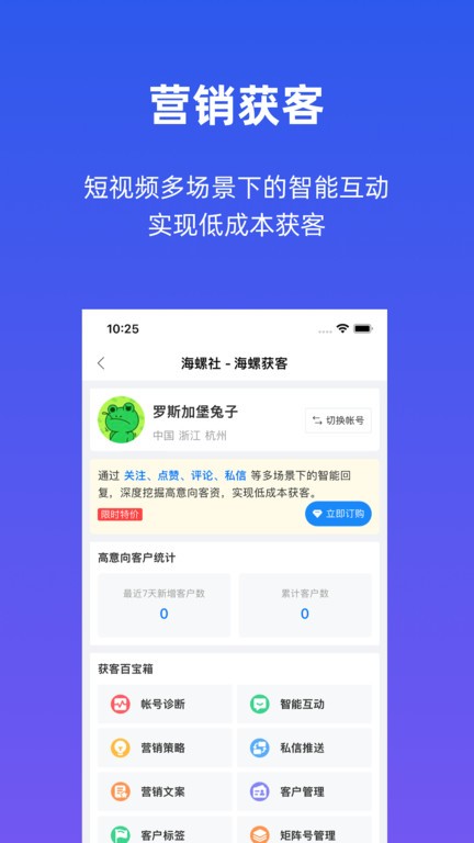 海螺社最新官方版1
