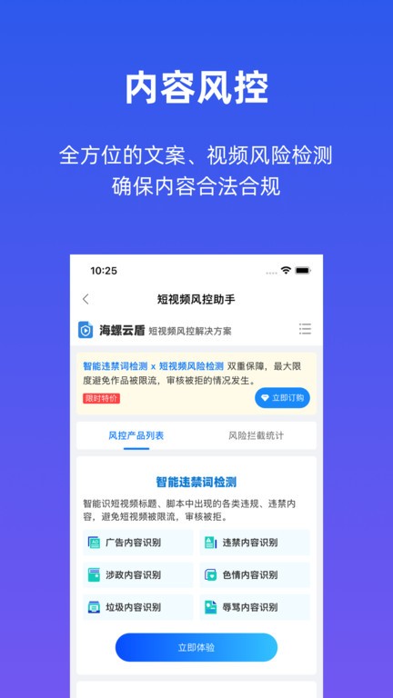 海螺社最新官方版2