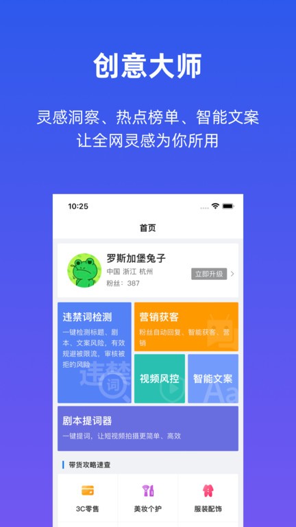 海螺社官方客户端3