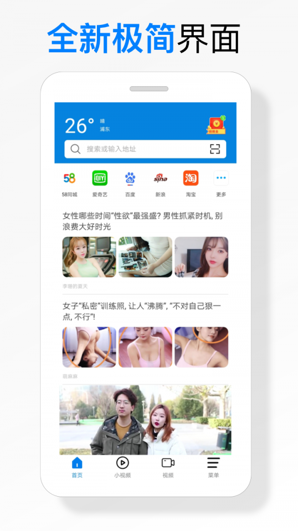 海绵浏览器电脑版1