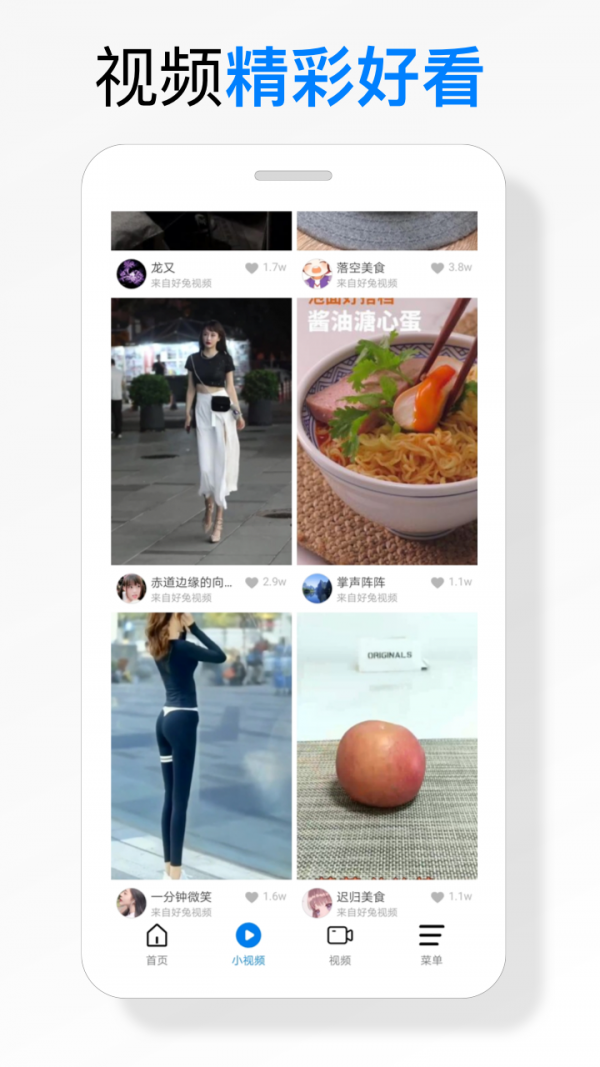 海绵浏览器电脑版2