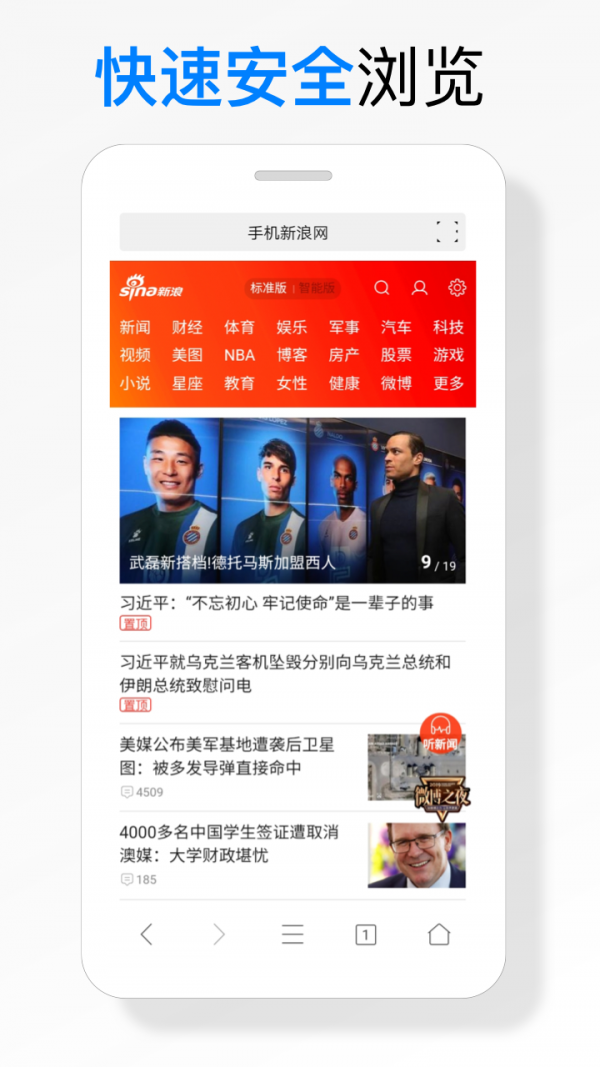 海绵浏览器电脑版4