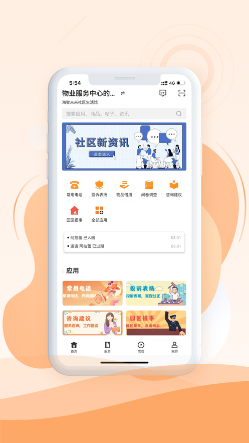 海纳空间科技3