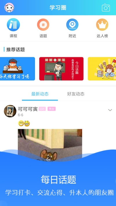 海纳学堂免费3