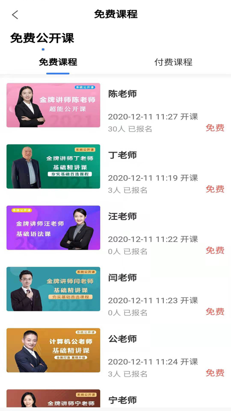 海纳学院电脑版2