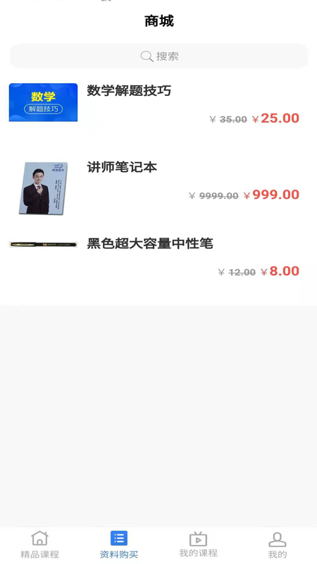 海纳学院手机端3