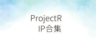 ProjectRIP合集