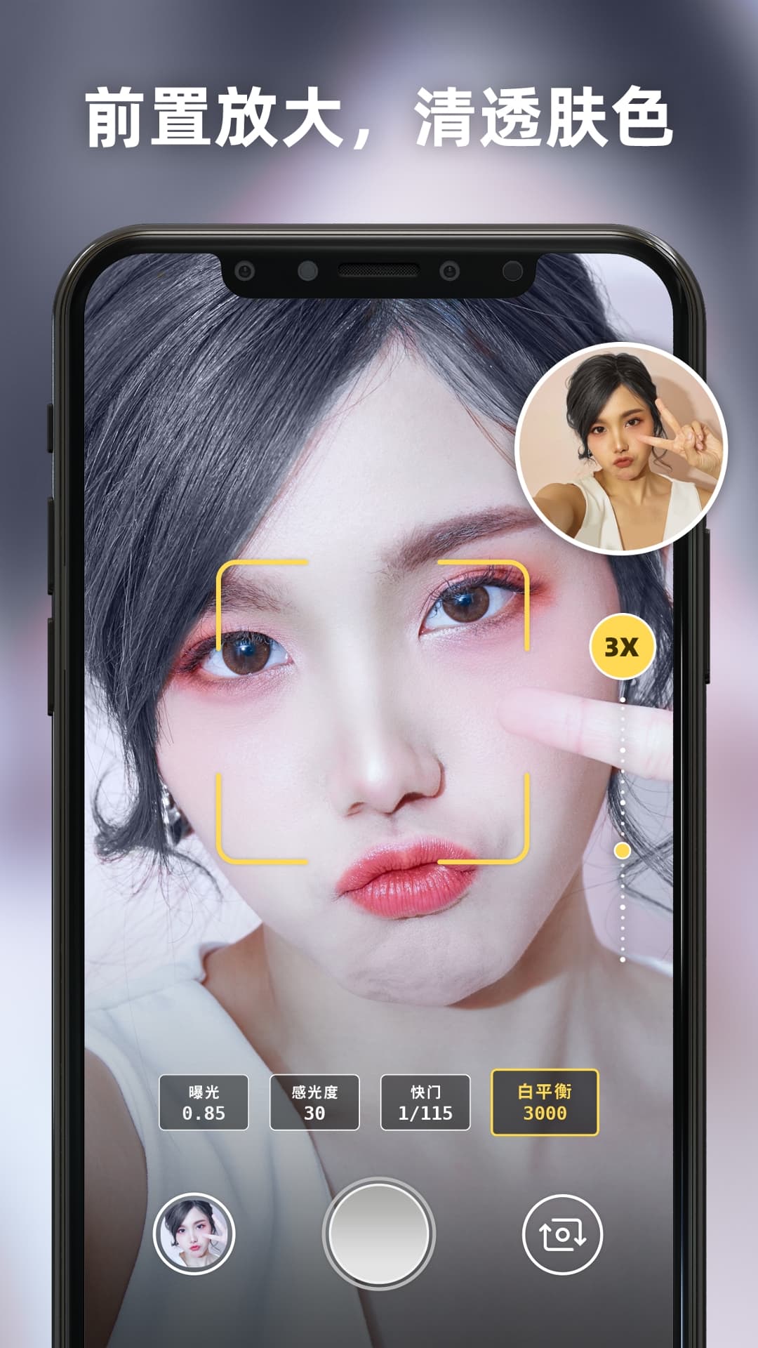 Proframe原质专业相机破解版1