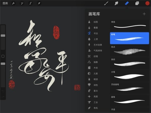 procreate华为平板下载官方正版免费1