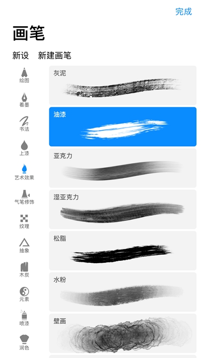 ProcreatePocket免费2