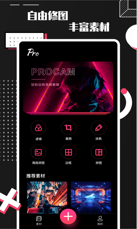 ProCamera破解1
