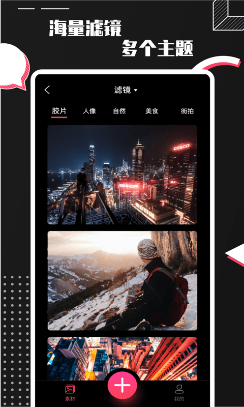 ProCamera破解2