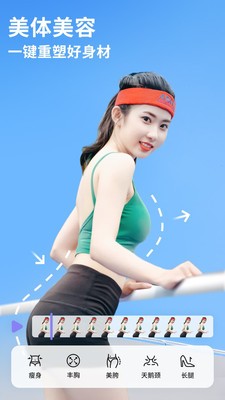 PrettyUp视频美化瘦身软件2