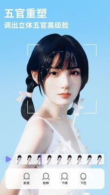 PrettyUp视频美化瘦身软件3