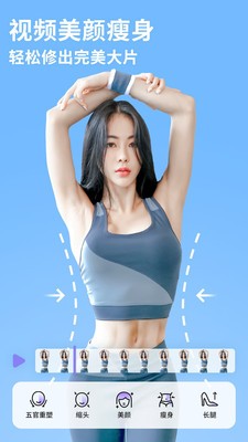 PrettyUp视频美化瘦身软件4