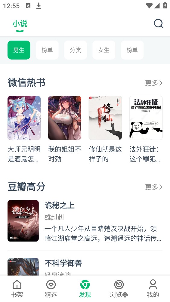 PP小说去广告2