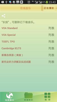 PP复读机APP2