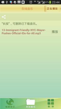 PP复读机APP5
