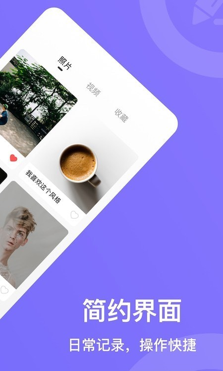 PP成长软件2