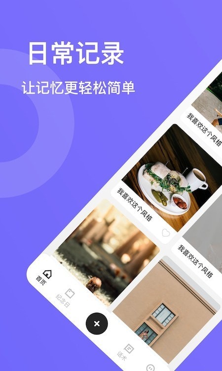 PP成长软件3