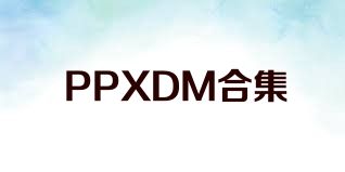 PPXDM合集