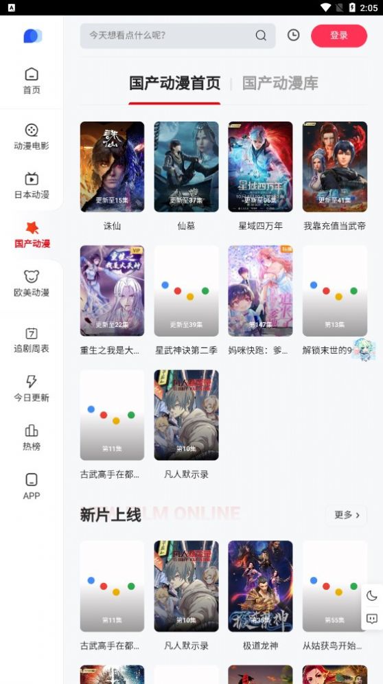 PPXDM官方2