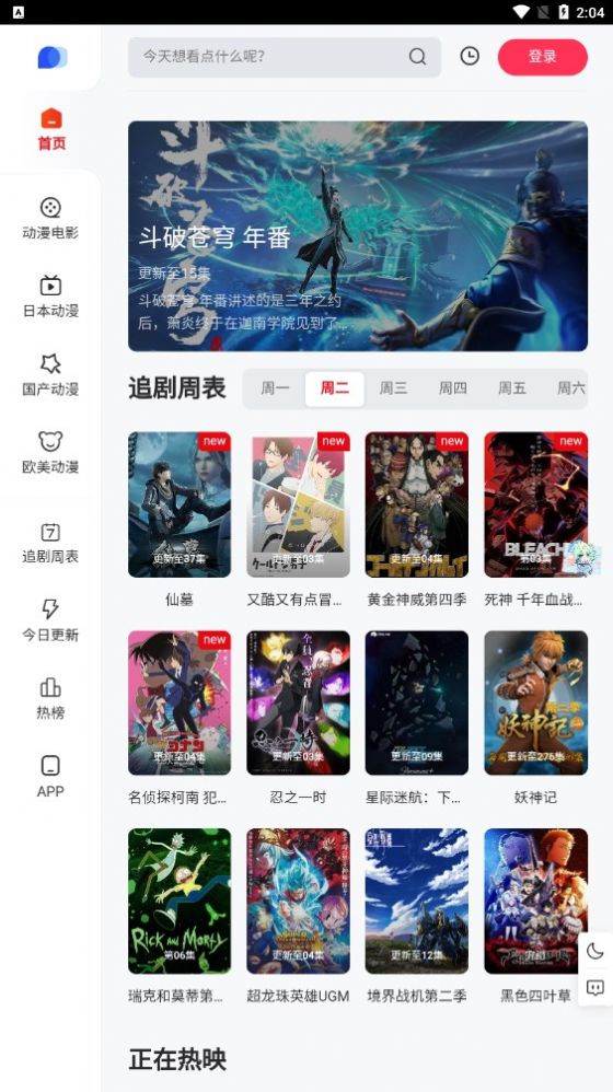 PPXDM官方3