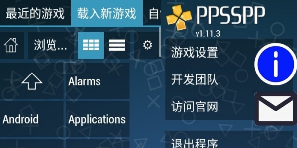 PPSSPP黄金模拟器免费3