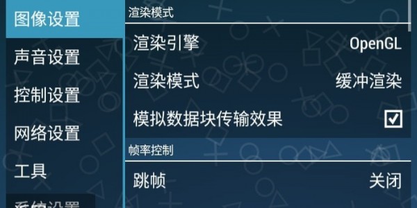 PPSSPP黄金模拟器破解版2