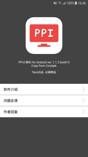 ppi在线计算机1