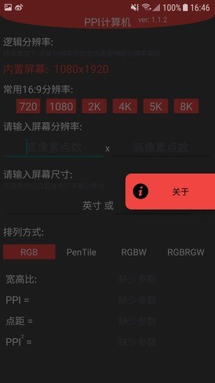 ppi计算机app3