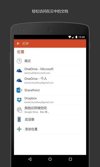 PowerPoint软件4