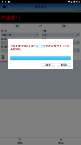 powerledlts官方app3