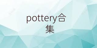 pottery合集