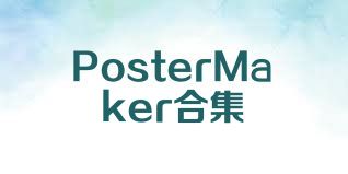 PosterMaker合集