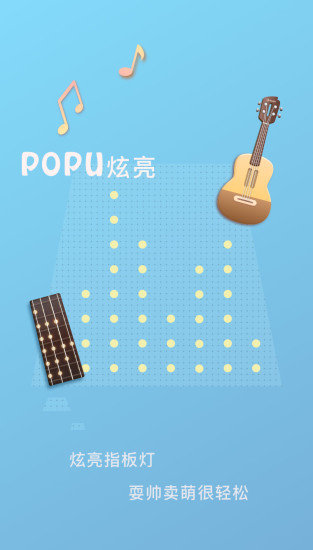 populele官方app最新版3