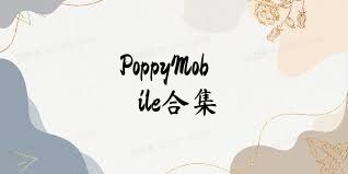 PoppyMobile合集