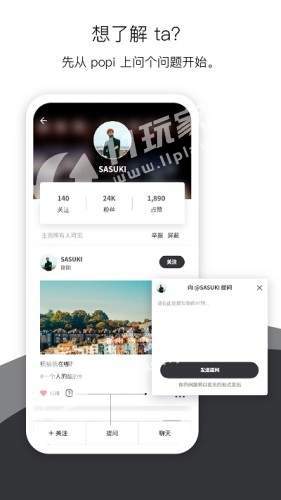 Popi匿名提问箱旧版3