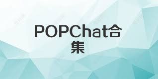 POPChat合集