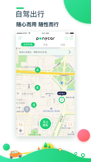 ponycar app1