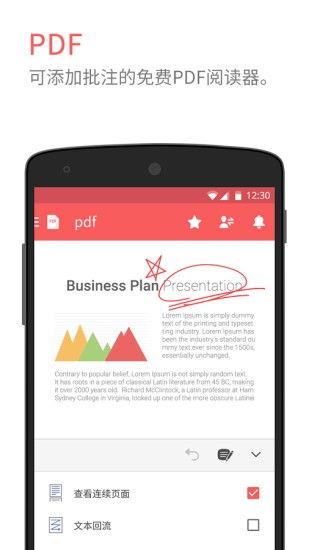 PolarisOffice中文版4