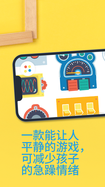 PokPok儿童游戏1