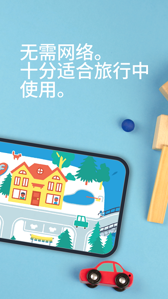 PokPok儿童游戏2
