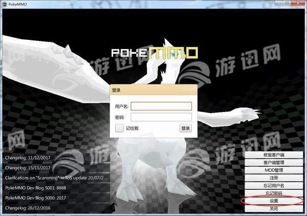 pokeMMO安卓手机版2