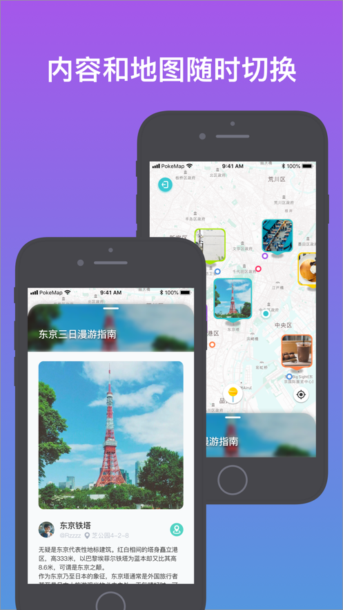 PokeMap1.2.62