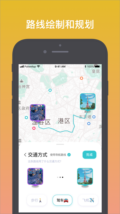 PokeMap1.2.64