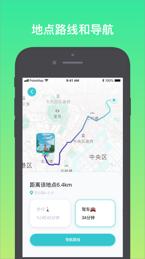 PokeMap网页版6